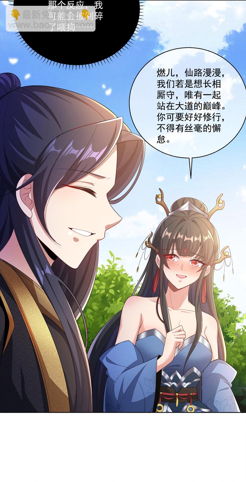 003 第三话 夺天功-第4话