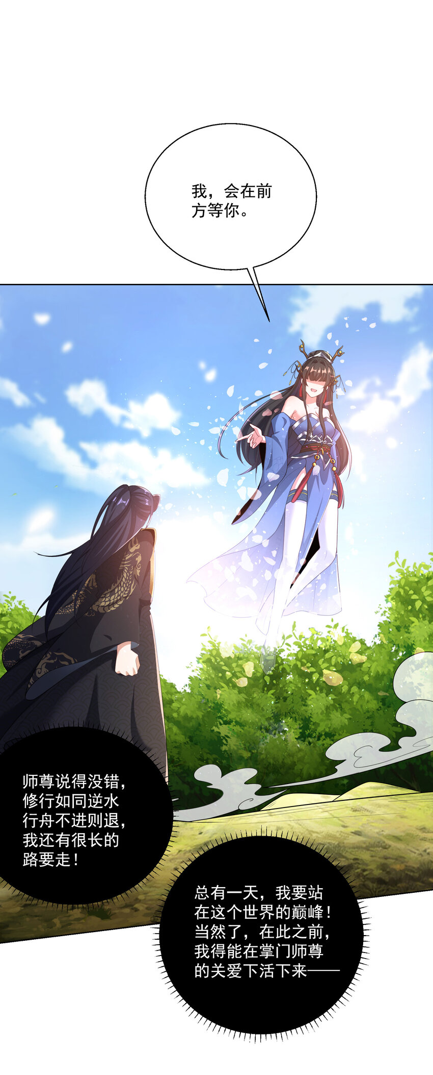 003 第三话 夺天功-第4话