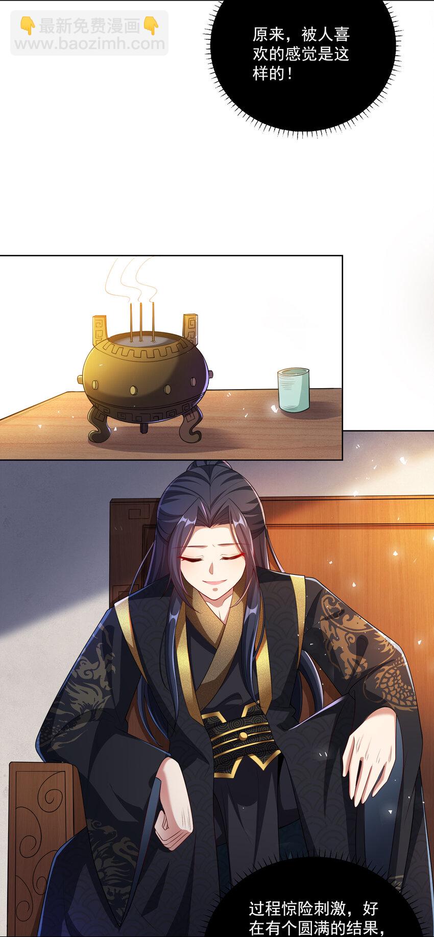 003 第三话 夺天功-第4话