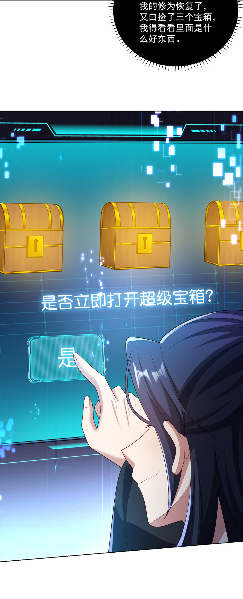 003 第三话 夺天功-第4话