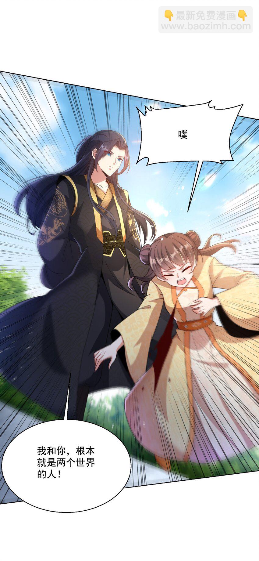 第5话 燃儿，你怎么这么会？-第6话