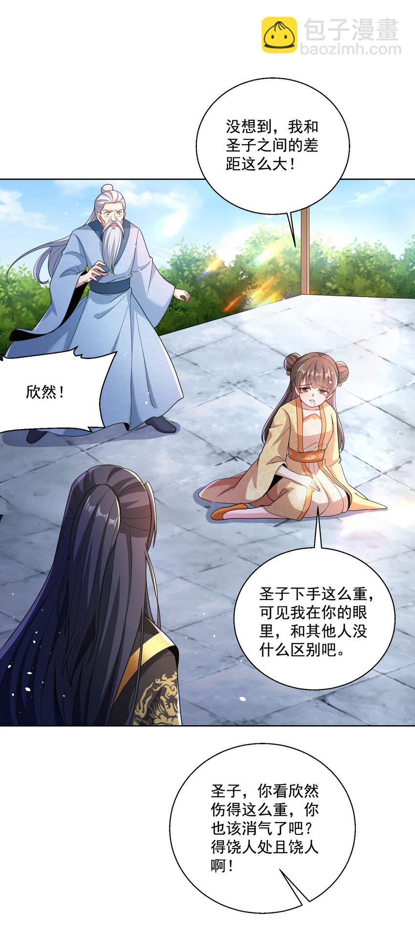 第5话 燃儿，你怎么这么会？-第6话