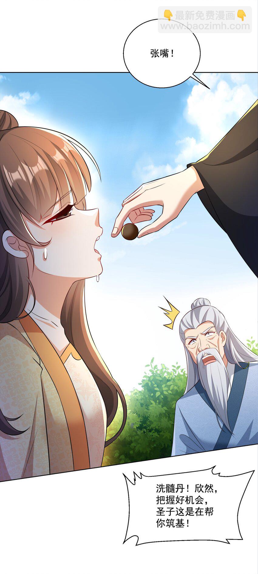 第5话 燃儿，你怎么这么会？-第6话