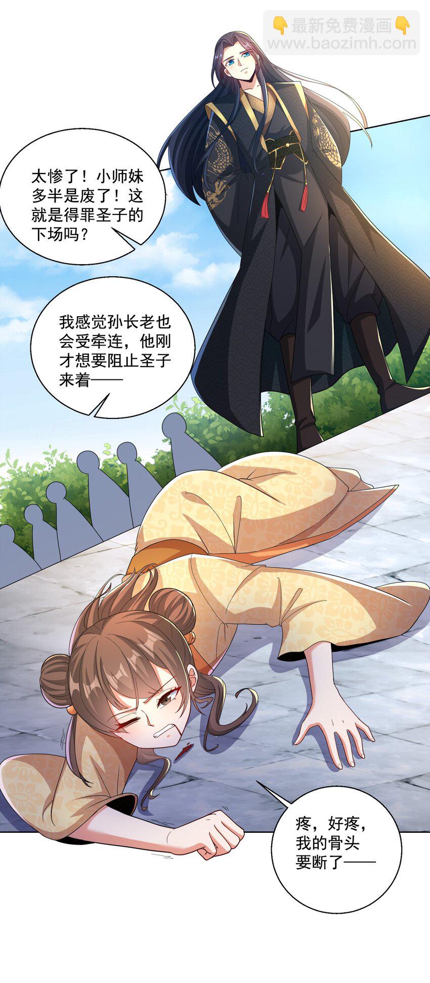 第5话 燃儿，你怎么这么会？-第6话