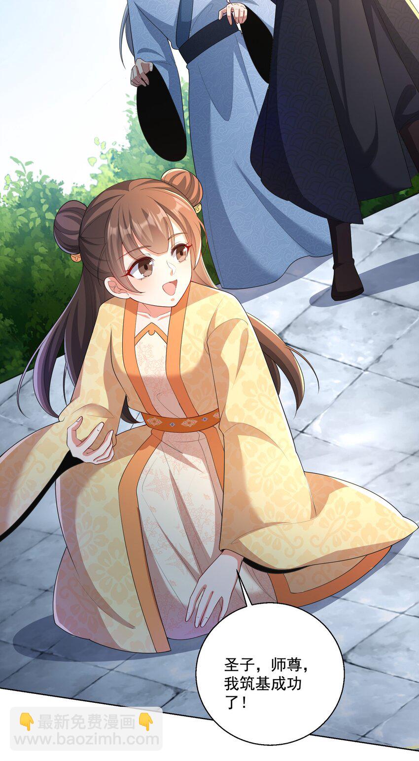 第5话 燃儿，你怎么这么会？-第6话