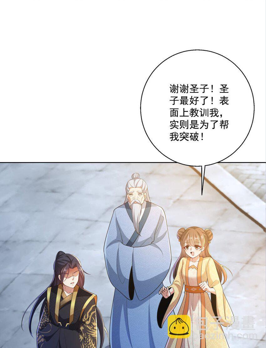 第5话 燃儿，你怎么这么会？-第6话