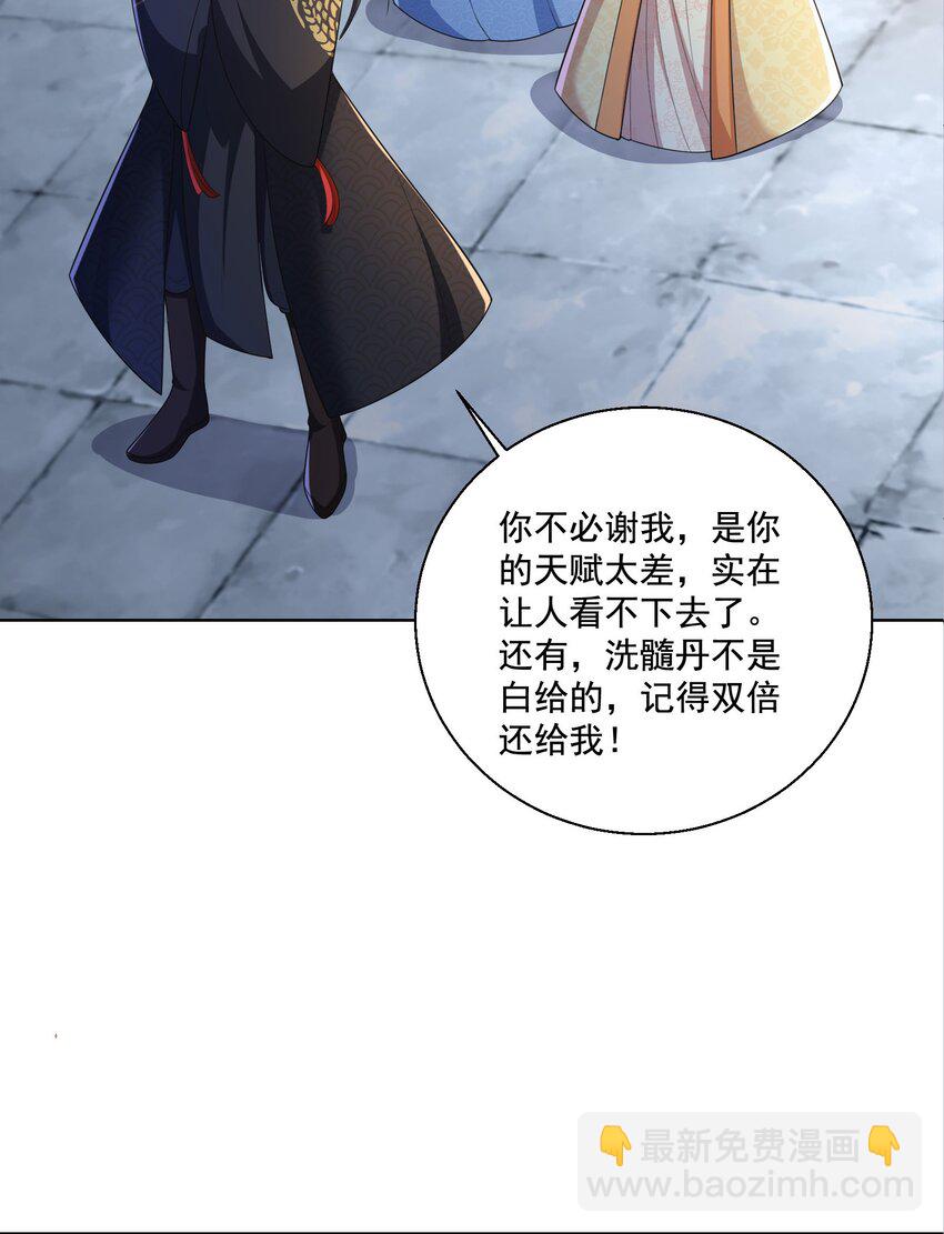 第5话 燃儿，你怎么这么会？-第6话