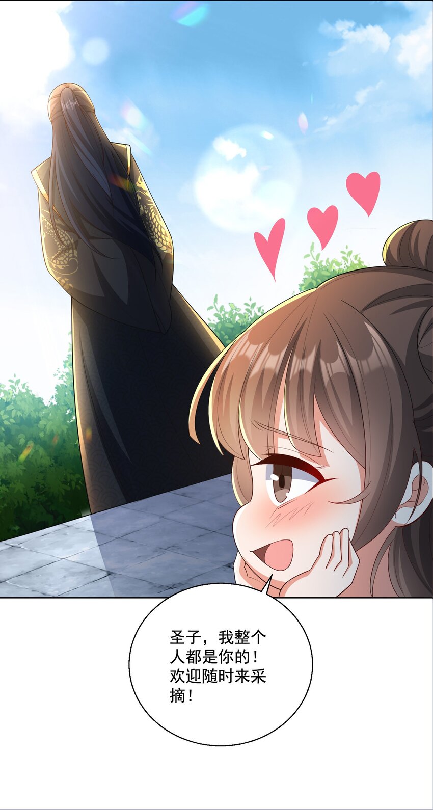 第5话 燃儿，你怎么这么会？-第6话