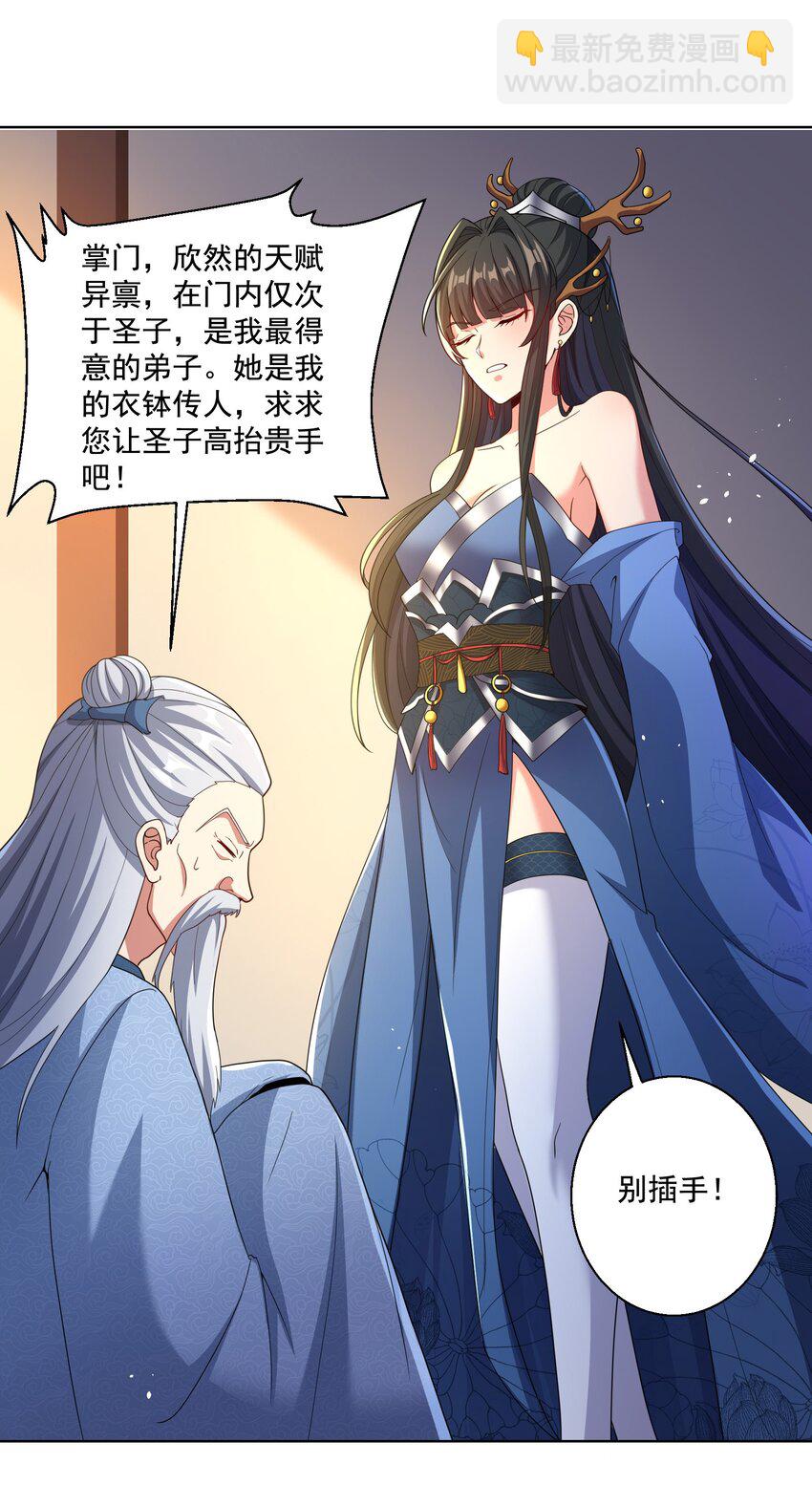 第5话 燃儿，你怎么这么会？-第6话