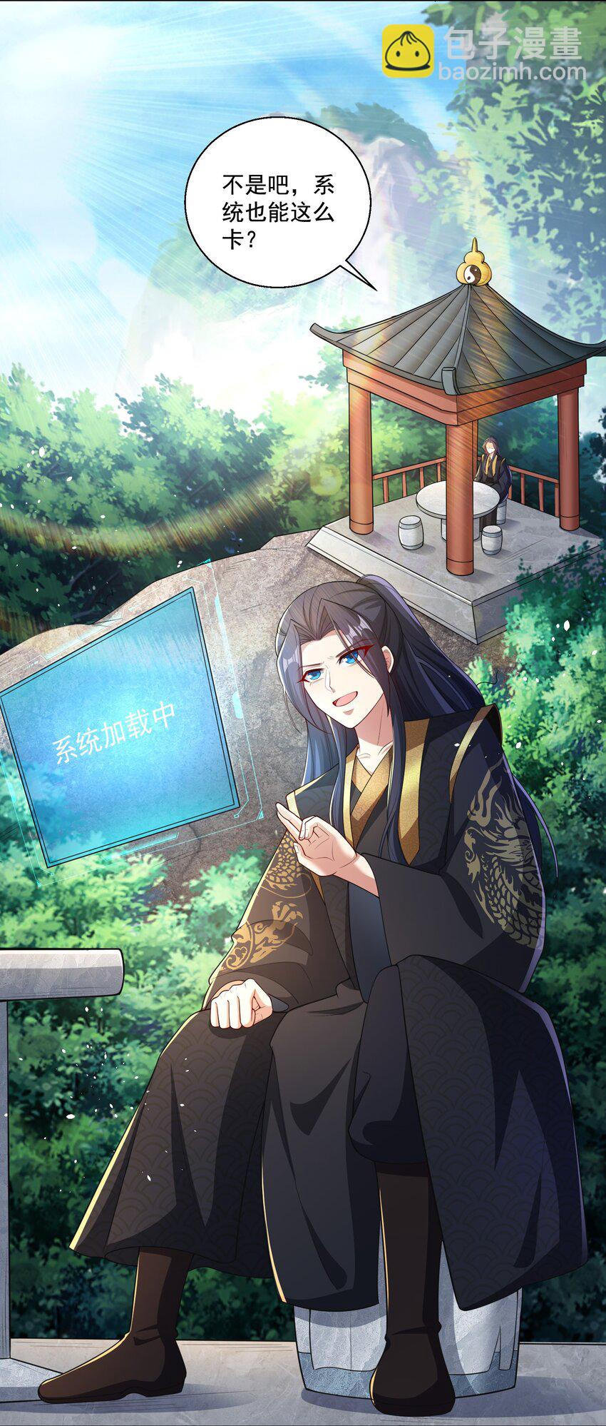 第5话 燃儿，你怎么这么会？-第6话