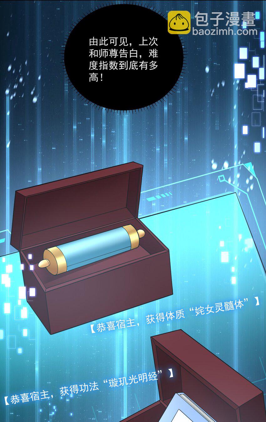 第5话 燃儿，你怎么这么会？-第6话