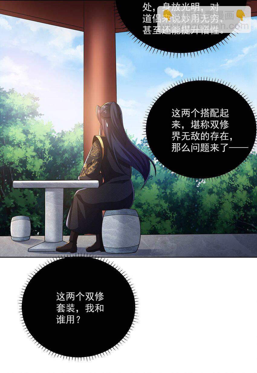 第5话 燃儿，你怎么这么会？-第6话