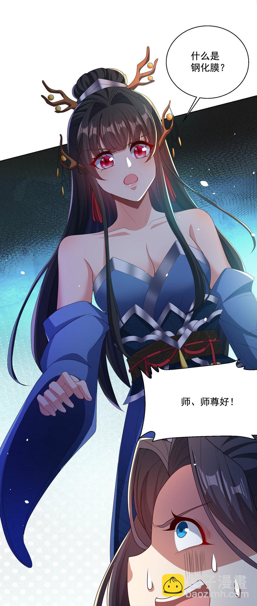 第5话 燃儿，你怎么这么会？-第6话