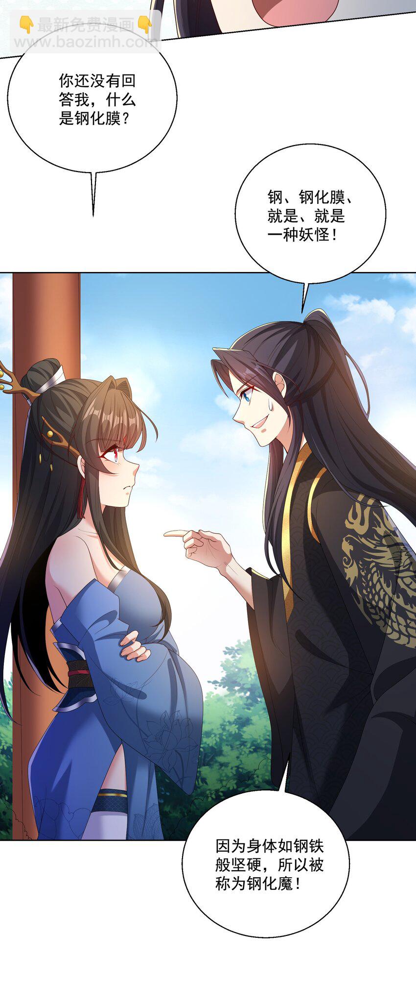 第5话 燃儿，你怎么这么会？-第6话