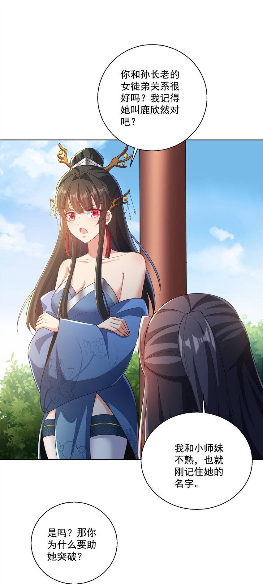 第5话 燃儿，你怎么这么会？-第6话