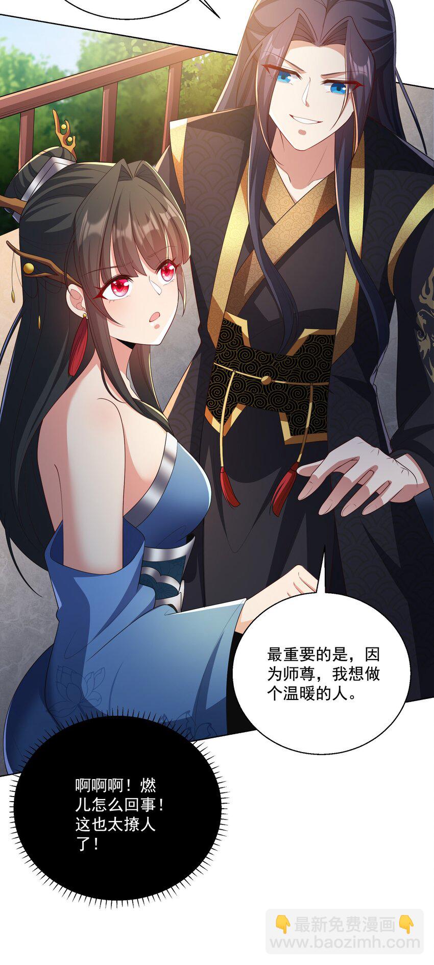 第5话 燃儿，你怎么这么会？-第6话