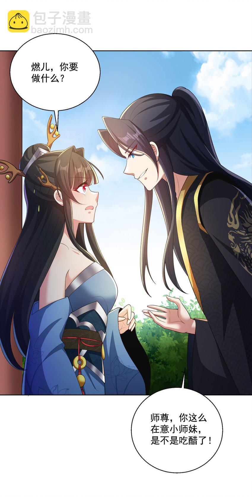 第5话 燃儿，你怎么这么会？-第6话