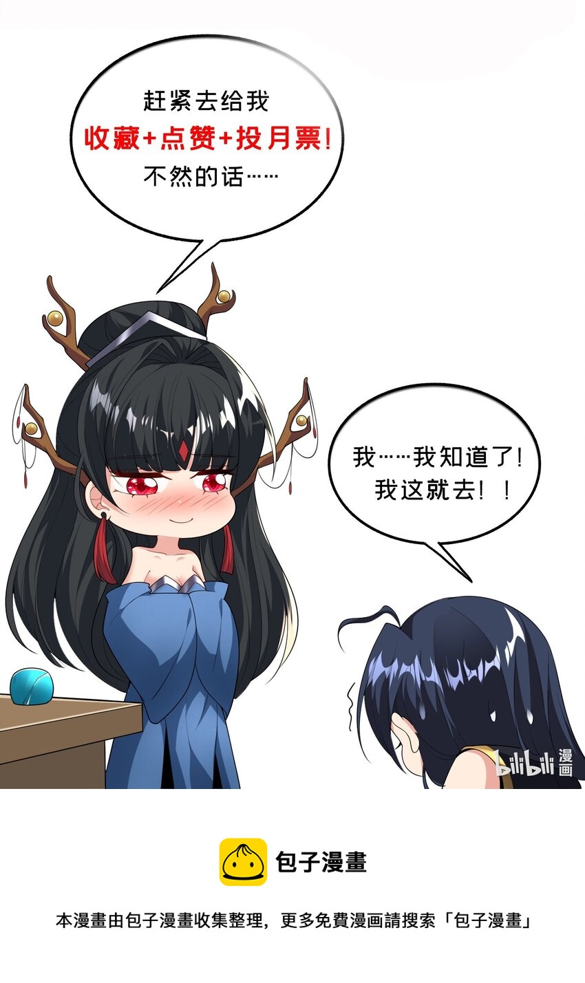 第5话 燃儿，你怎么这么会？-第6话