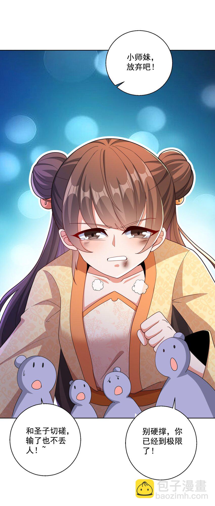 第5话 燃儿，你怎么这么会？-第6话