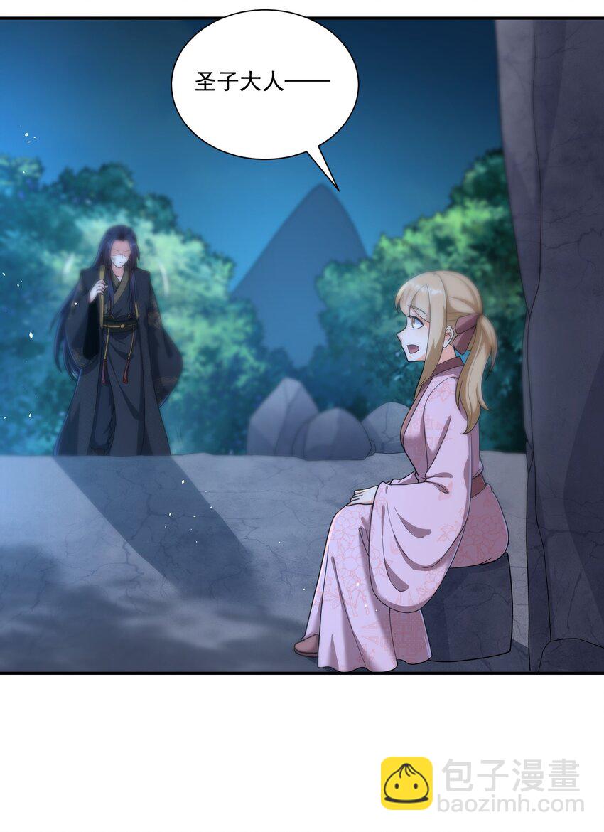 第7话 本座什么都会满足你~-第8话