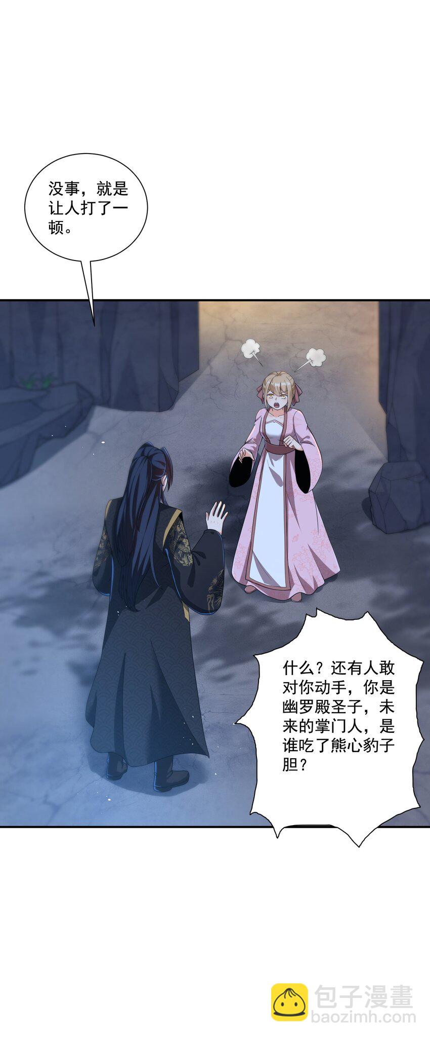 第7话 本座什么都会满足你~-第8话