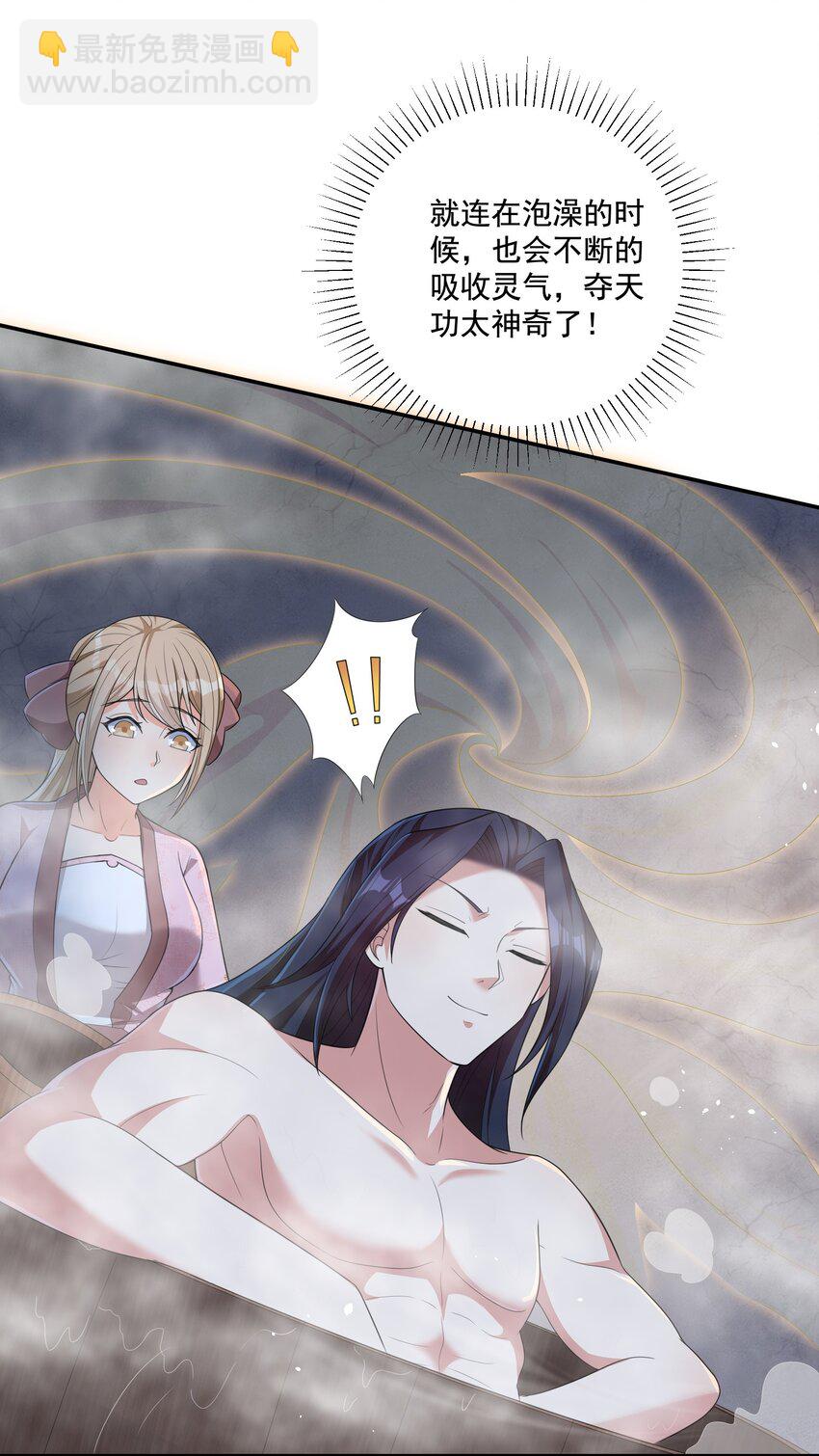 第7话 本座什么都会满足你~-第8话