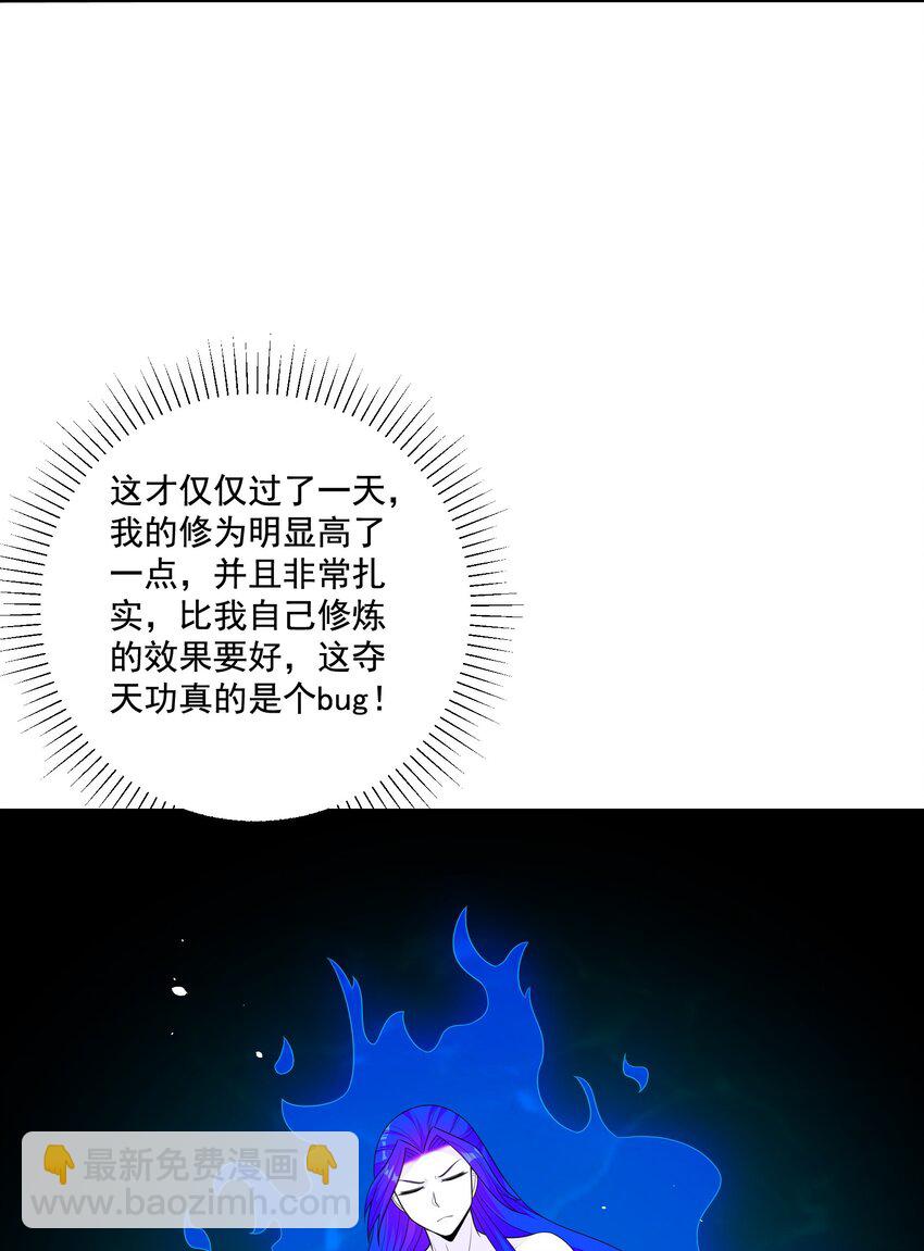 第7话 本座什么都会满足你~-第8话