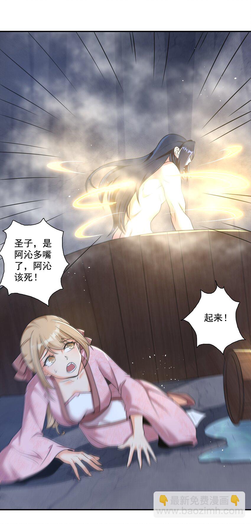 第7话 本座什么都会满足你~-第8话