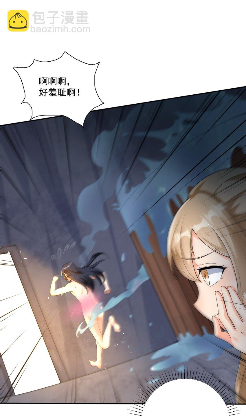 第7话 本座什么都会满足你~-第8话