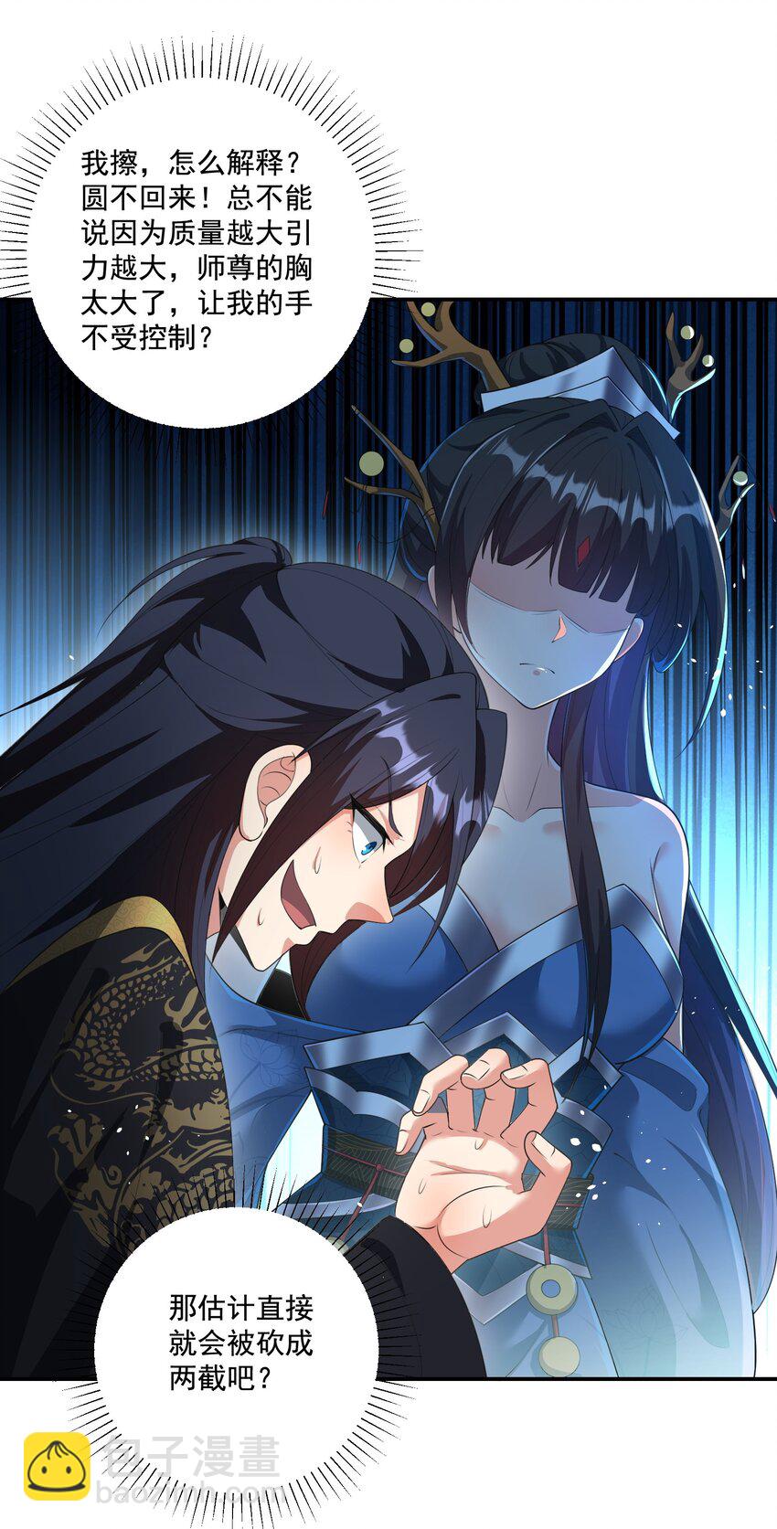 第7话 本座什么都会满足你~-第8话