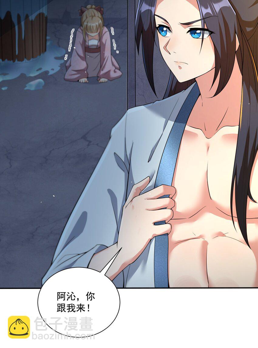 第7话 本座什么都会满足你~-第8话