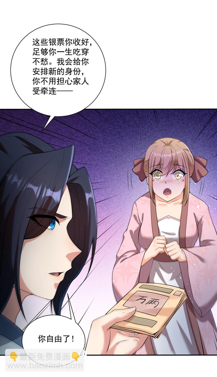 第7话 本座什么都会满足你~-第8话