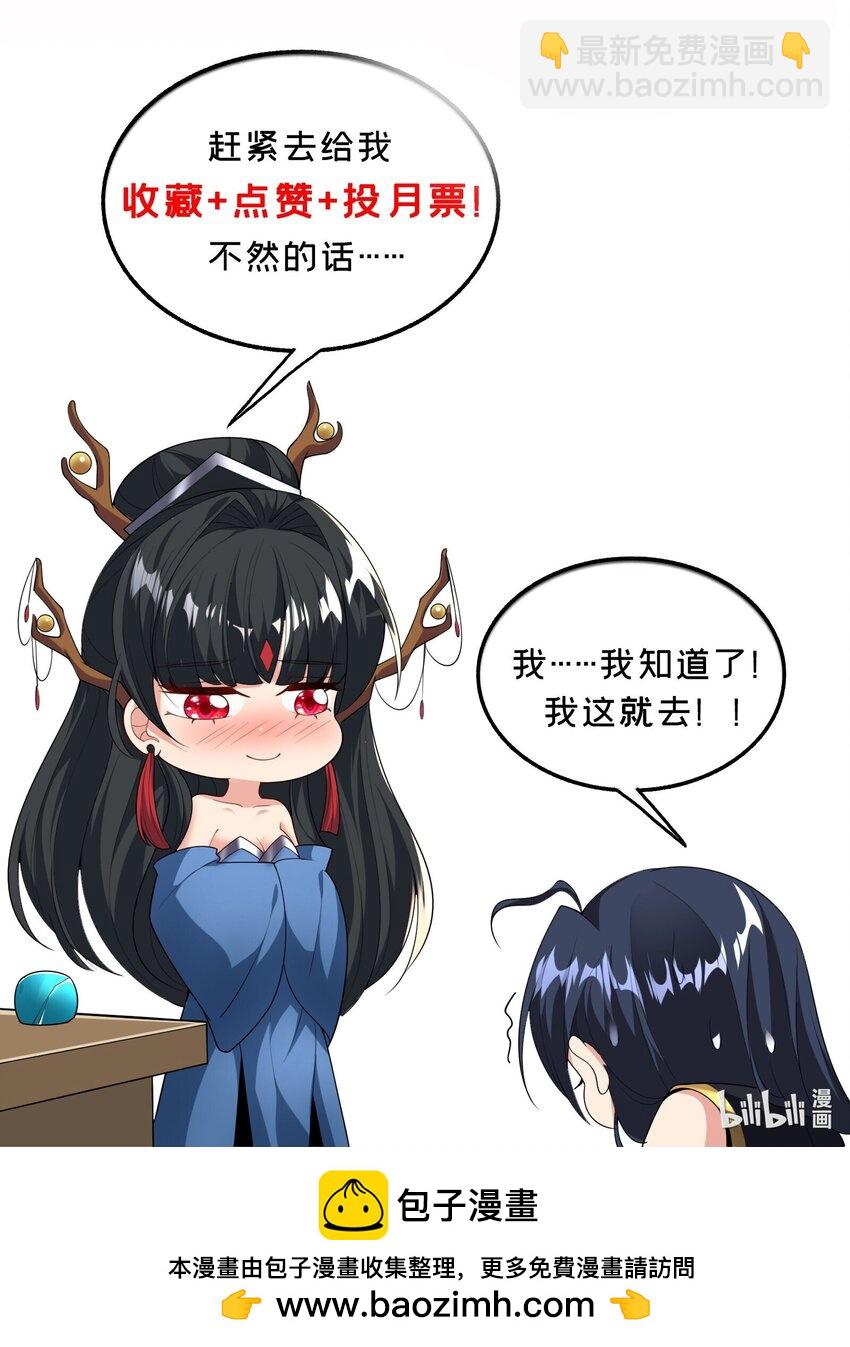 第7话 本座什么都会满足你~-第8话