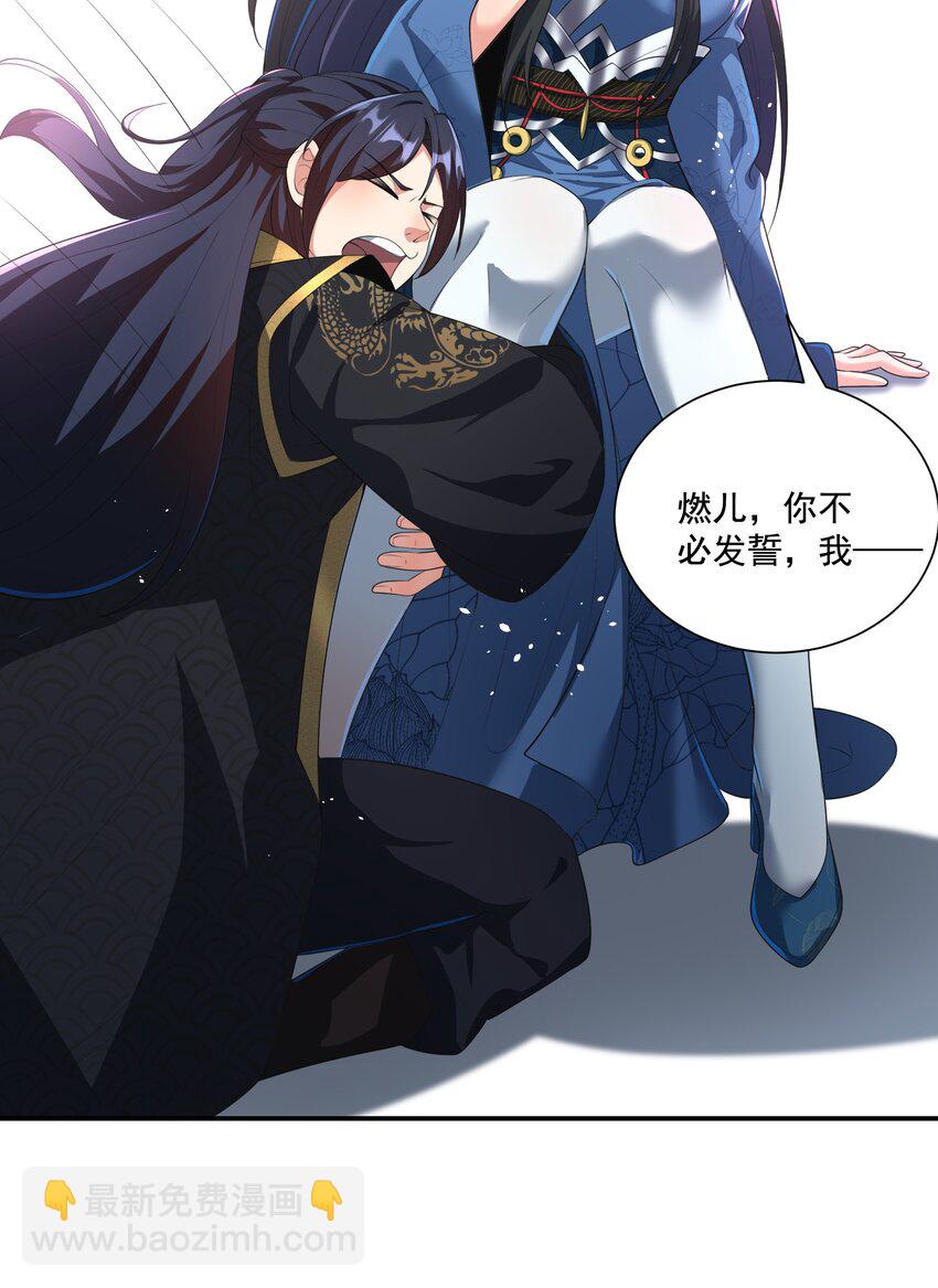 第7话 本座什么都会满足你~-第8话