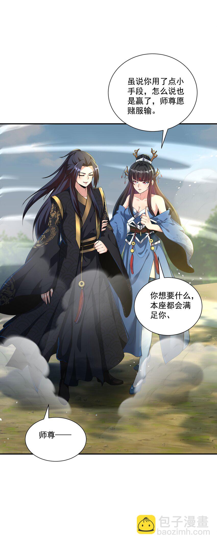 第7话 本座什么都会满足你~-第8话