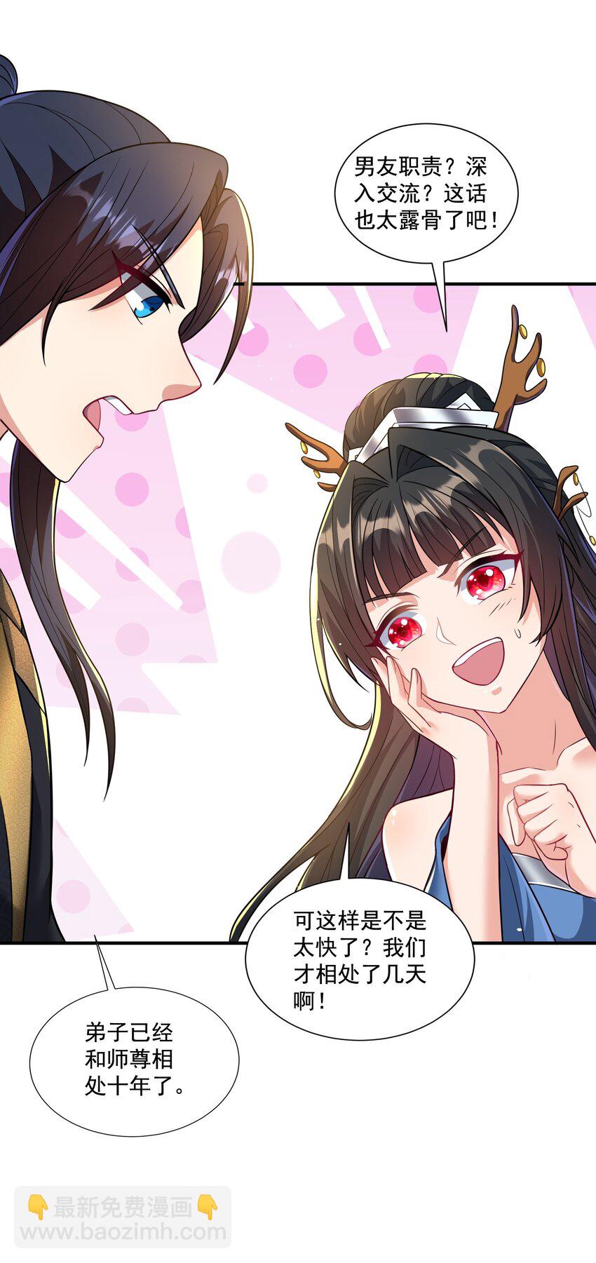 第9话 做点情侣该做的事情吧-第10话