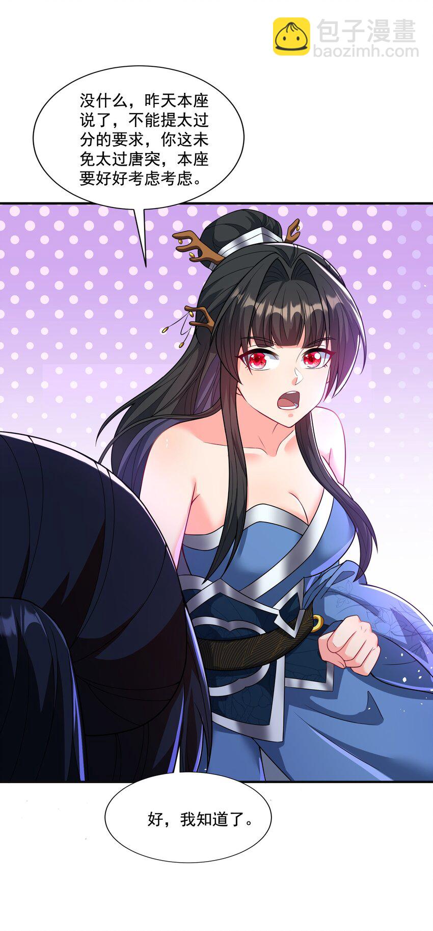 第9话 做点情侣该做的事情吧-第10话