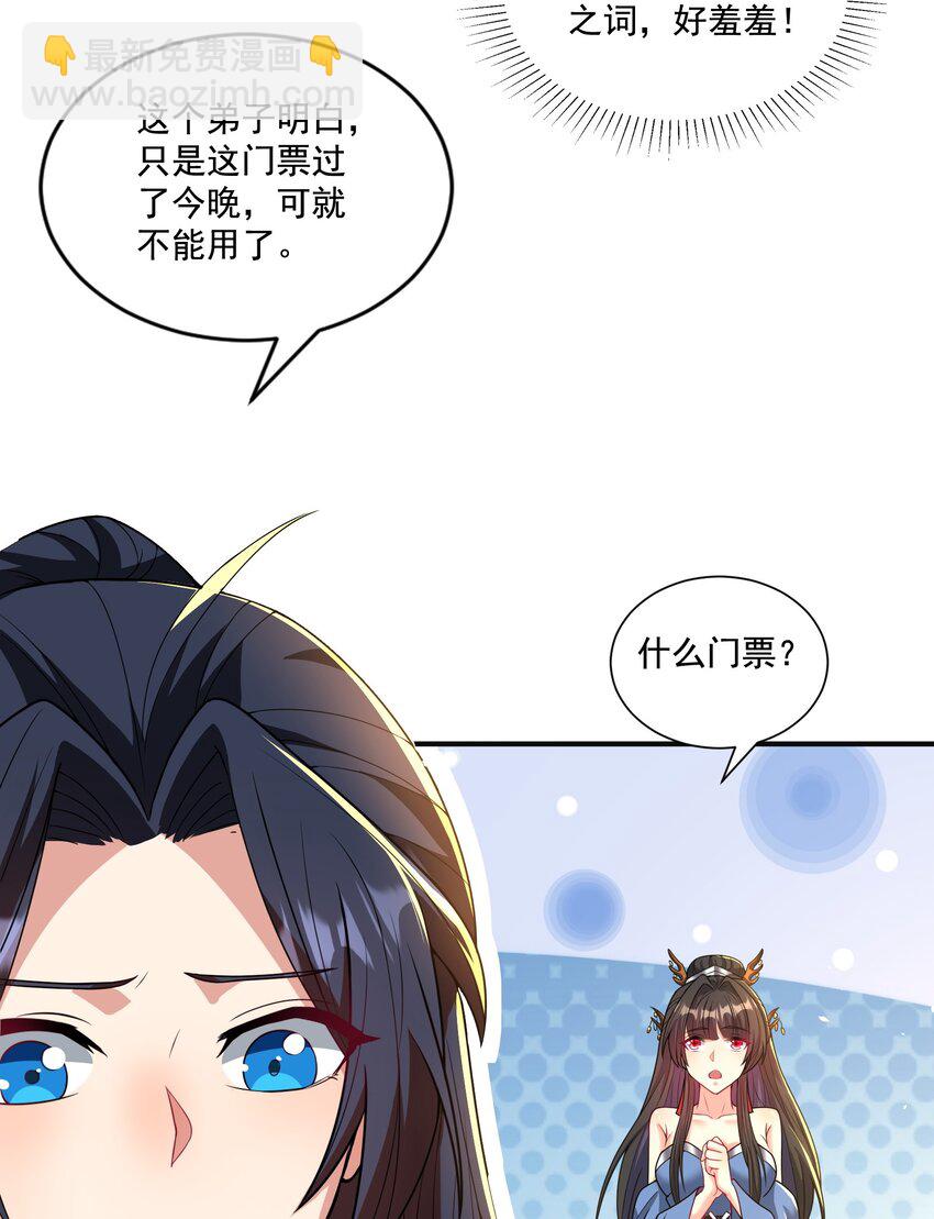 第9话 做点情侣该做的事情吧-第10话