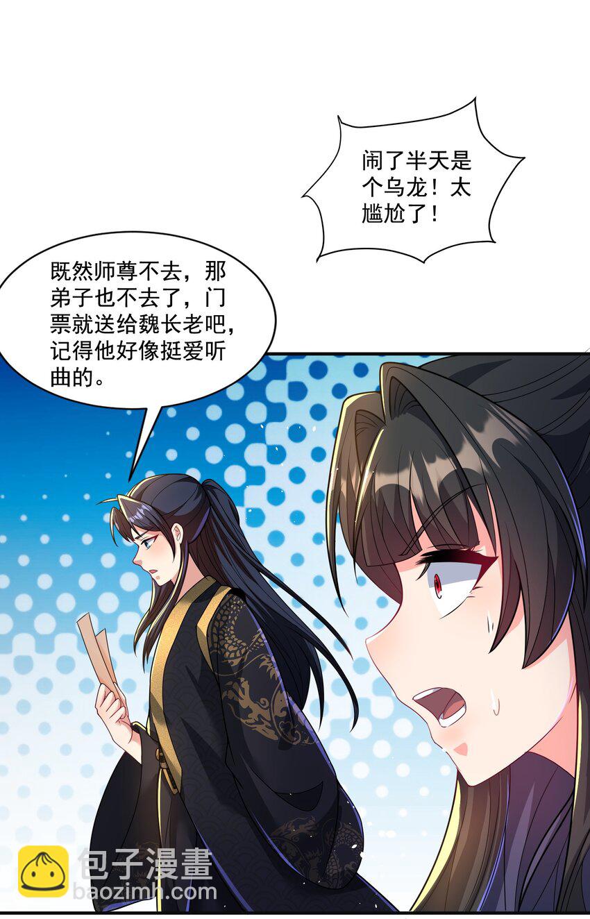 第9话 做点情侣该做的事情吧-第10话