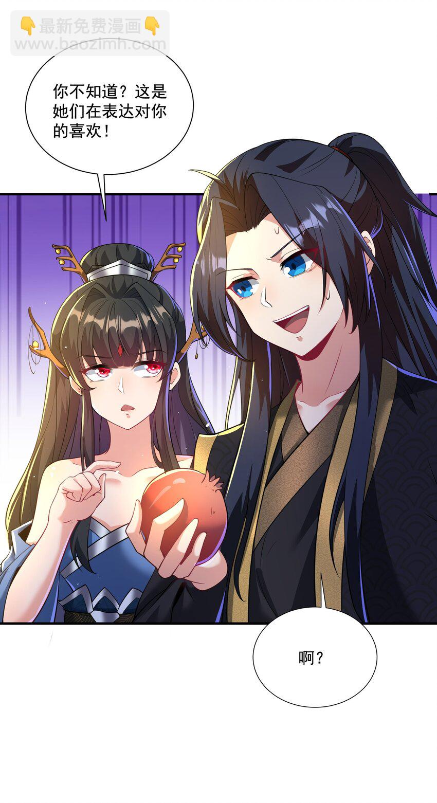 第9话 做点情侣该做的事情吧-第10话