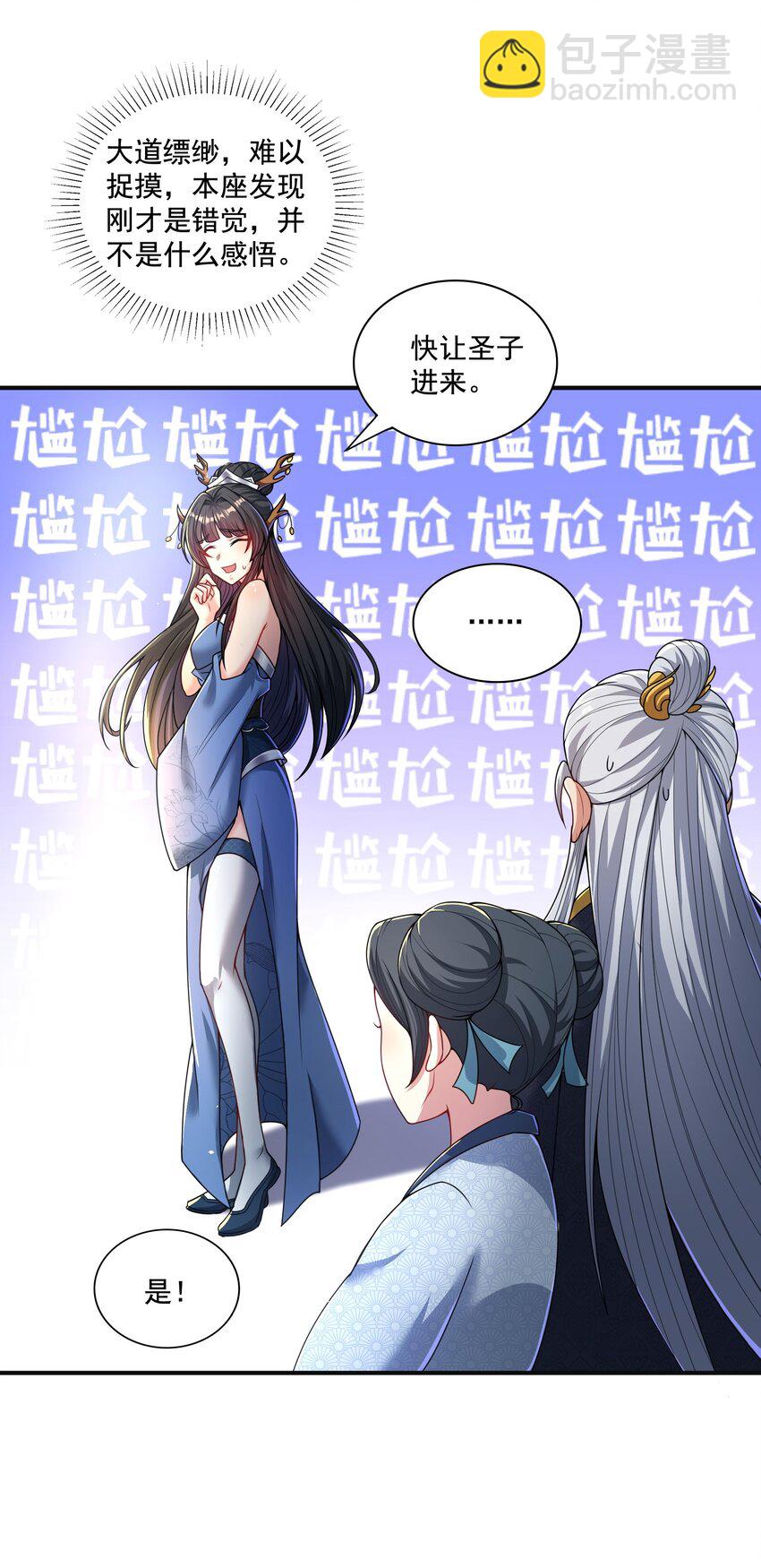 第9话 做点情侣该做的事情吧-第10话