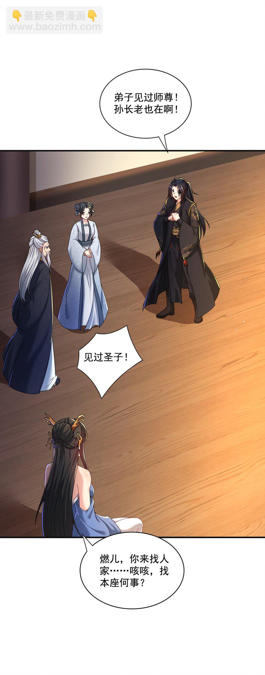 第9话 做点情侣该做的事情吧-第10话