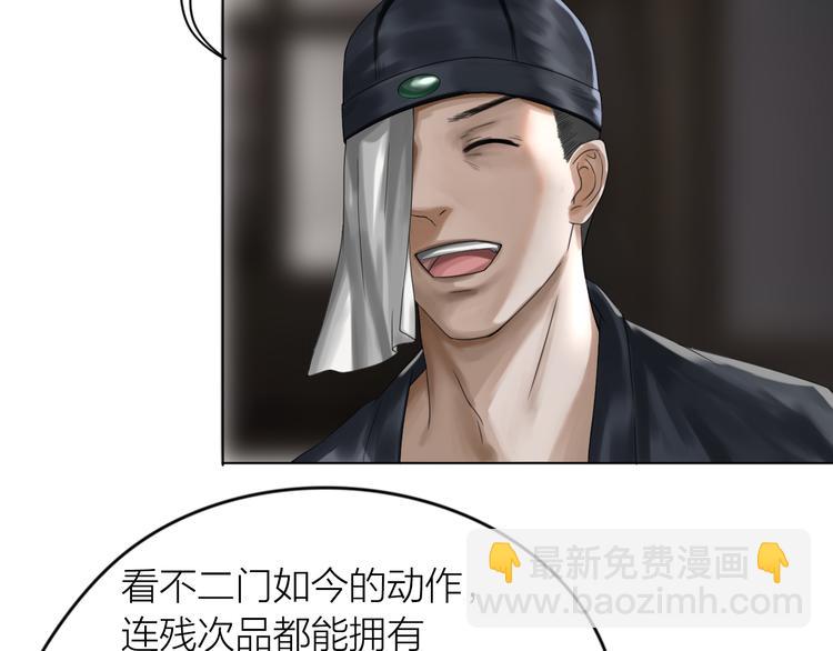 第13话：道图渊源(1/2)-第14话