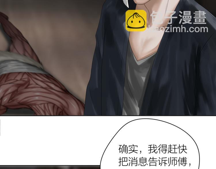 第13话：道图渊源(1/2)-第14话