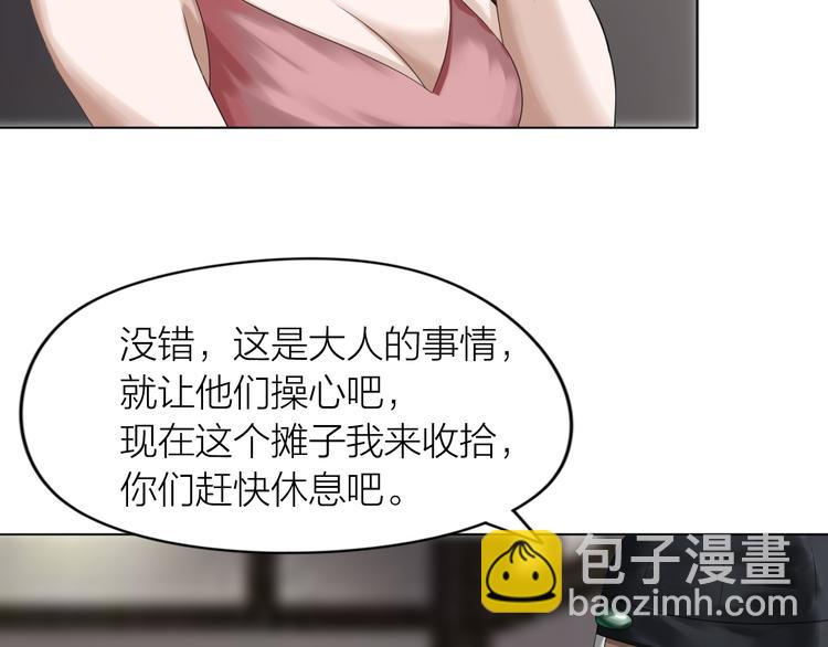 第13话：道图渊源(1/2)-第14话