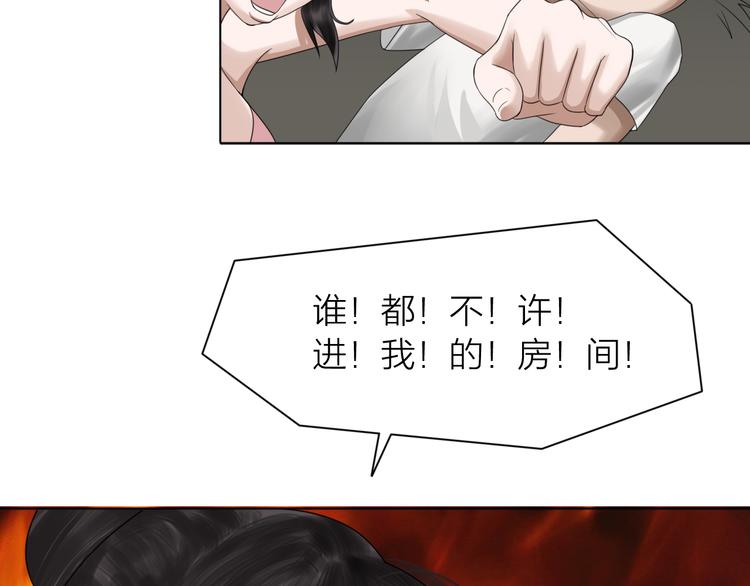 第13话：道图渊源(1/2)-第14话