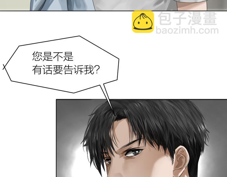 第13话：道图渊源(1/2)-第14话