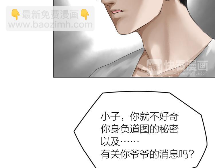 第13话：道图渊源(1/2)-第14话