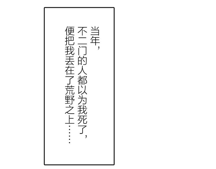 第13话：道图渊源(1/2)-第14话