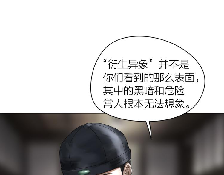 第13话：道图渊源(1/2)-第14话